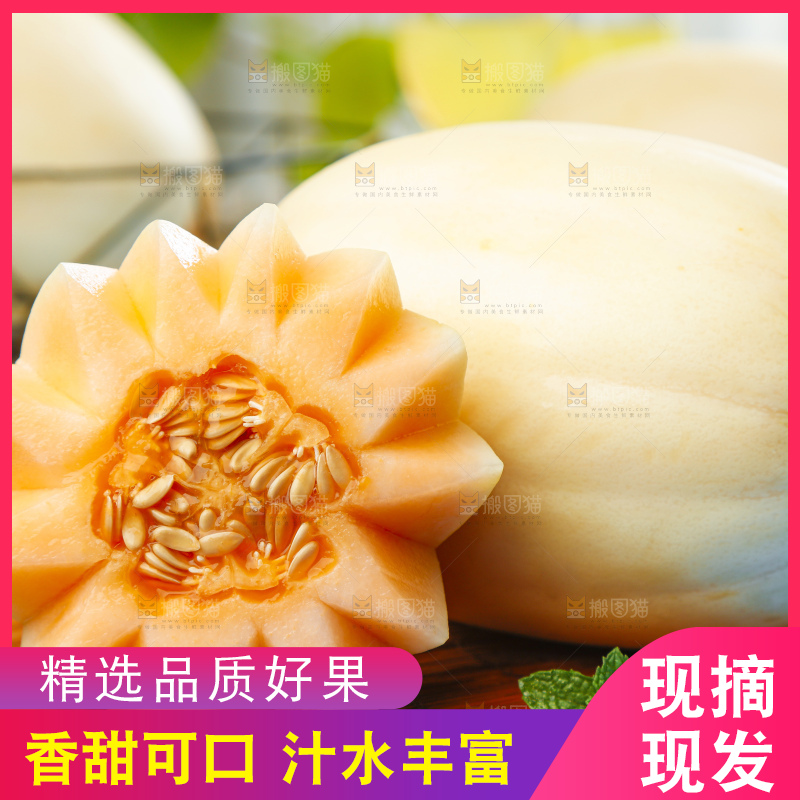 木板上放着蜜瓜