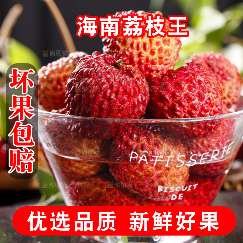 碟子里装着火山荔枝王