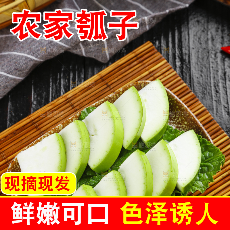 碟子里装着瓠瓜