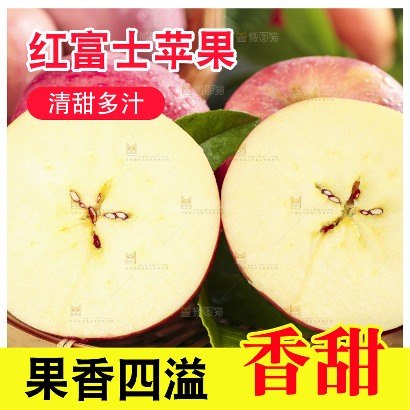 篮子里放着红富士苹果