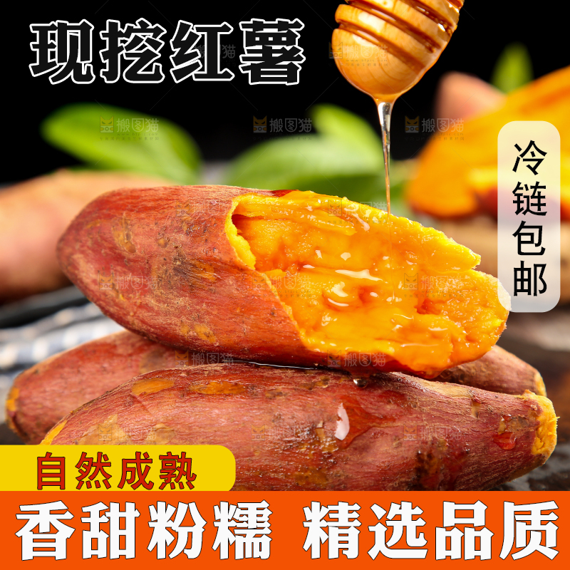 石板上的糖心蜜薯