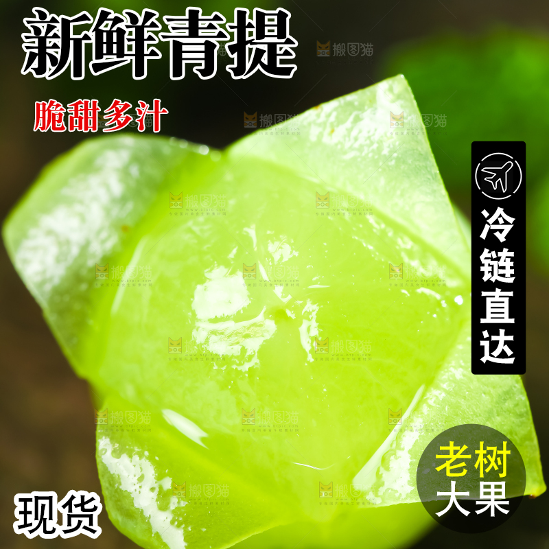 深底上放着云南阳光青提