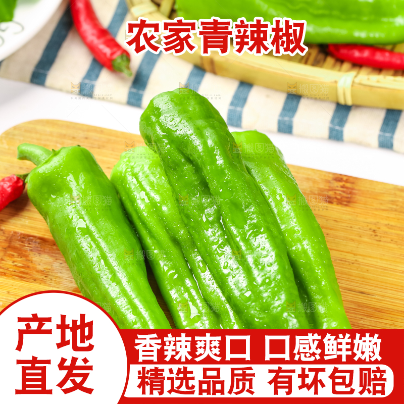 木板上放着新鲜土辣椒