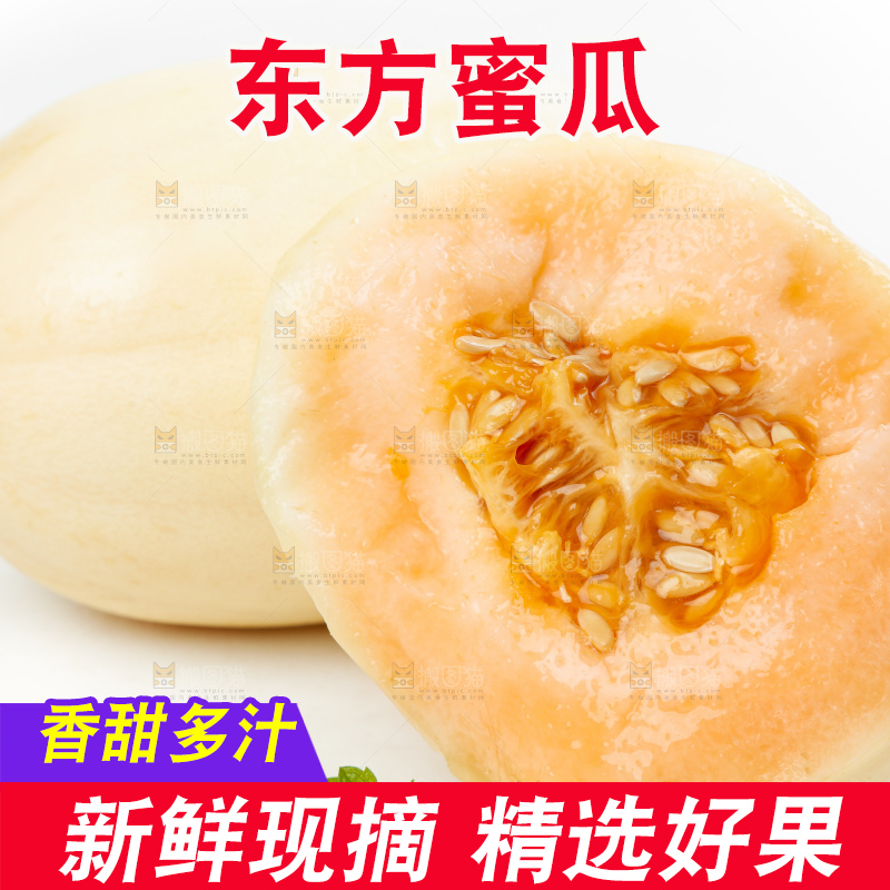 白底上放着台州东方蜜