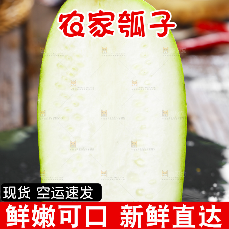 黑底上放着瓠子