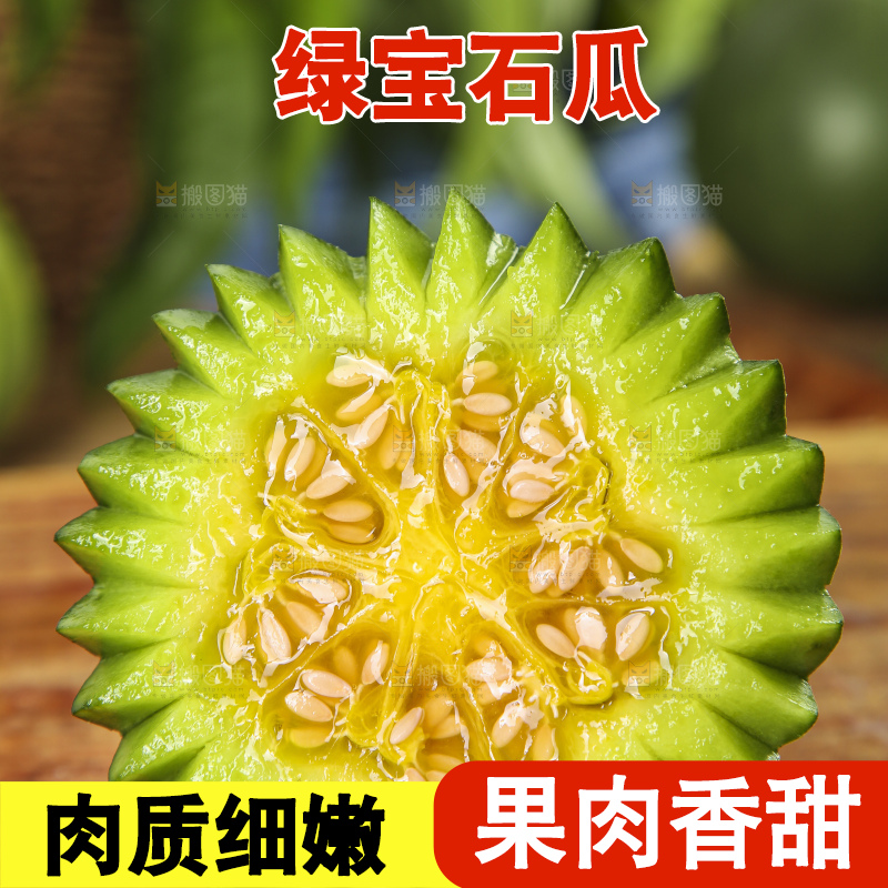 木底上放着绿宝甜瓜