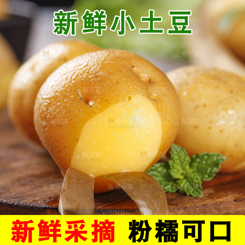 木底上放着小土豆