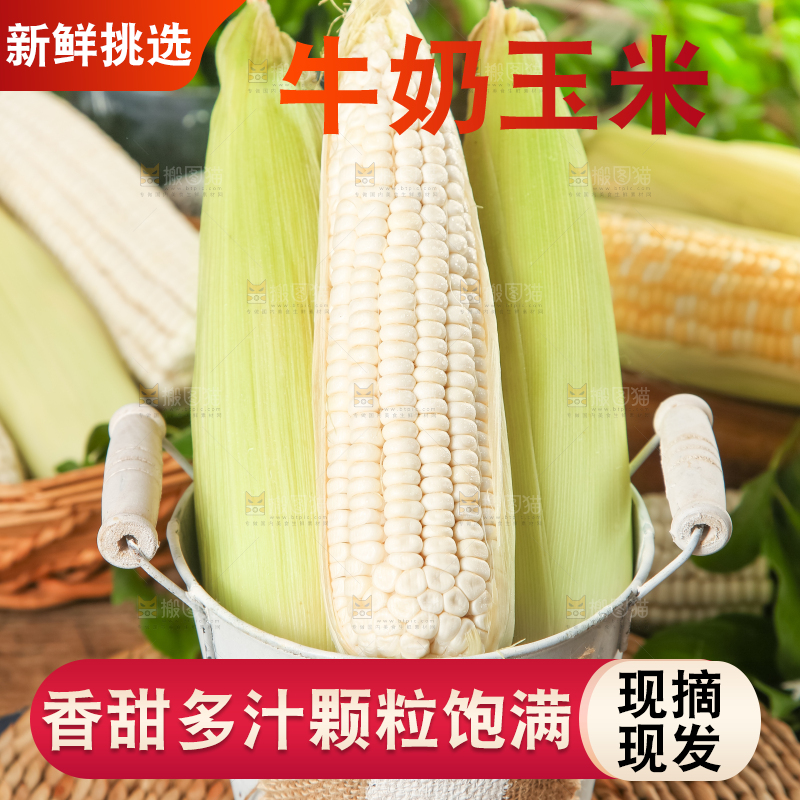 编织垫上摆放着水果白玉米