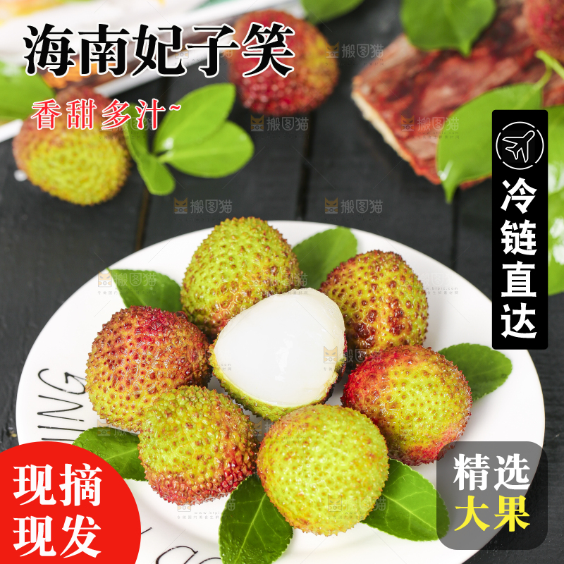 盘子里装着妃子笑荔枝