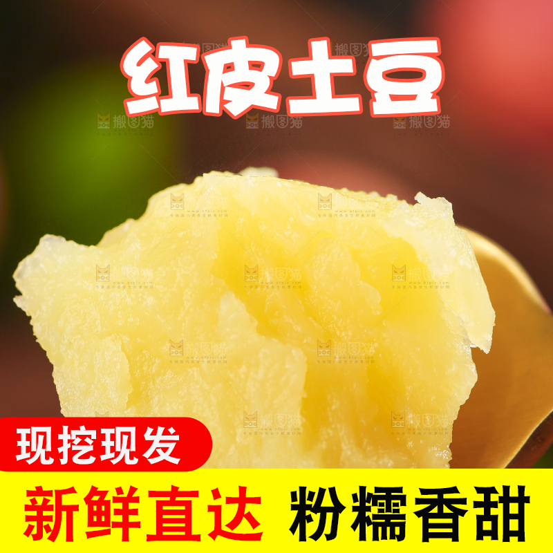 勺子上放着土豆