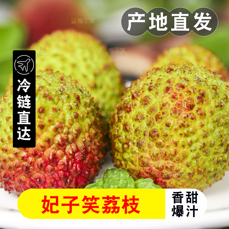 盘子里装着甜心荔枝