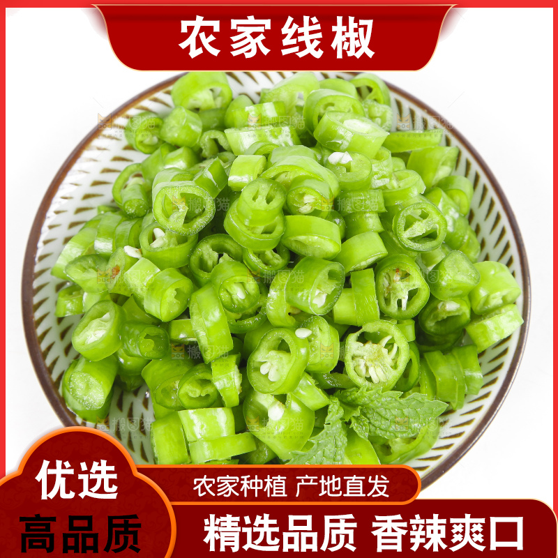 盘子里装着切碎的线椒