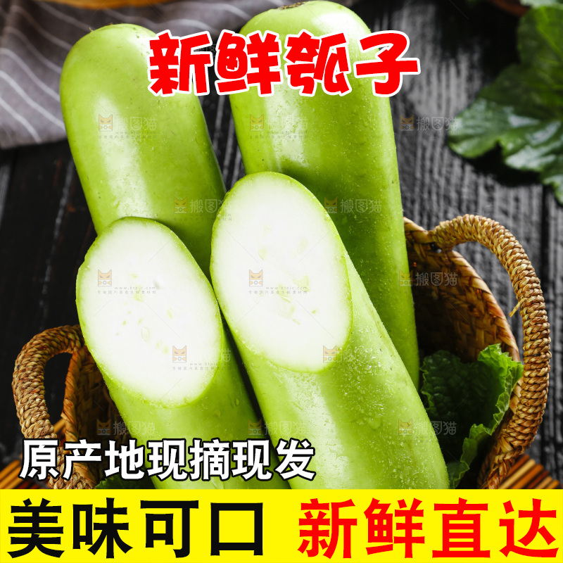 篮子里放着葫芦瓜
