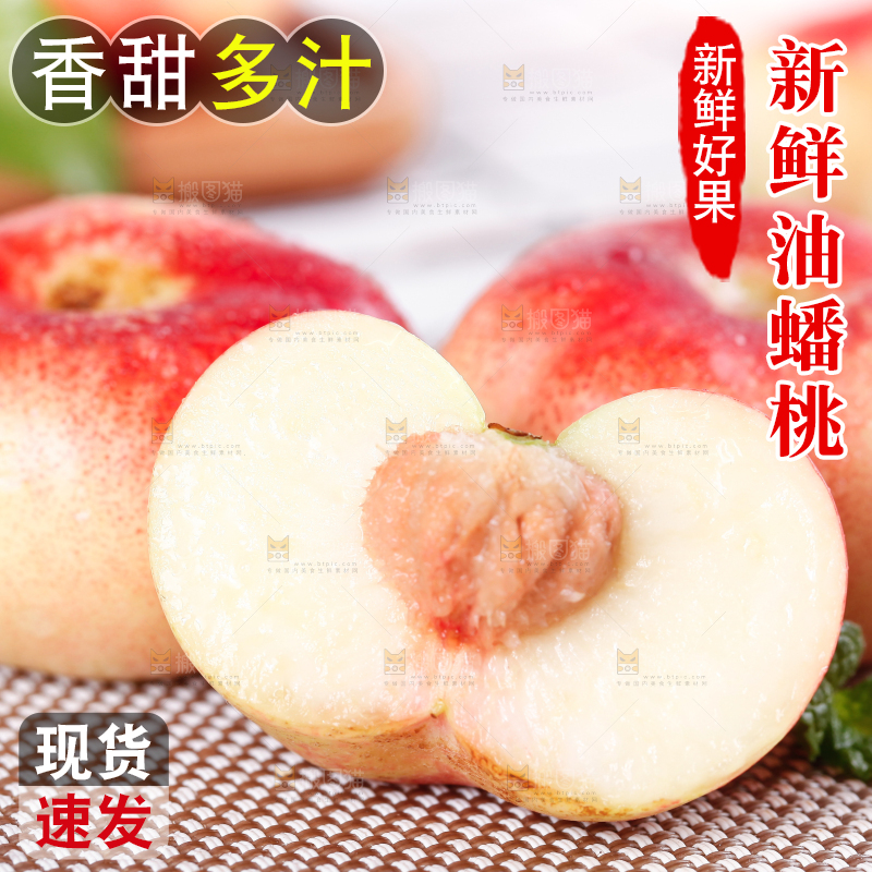 浅底上放着纽扣蟠桃