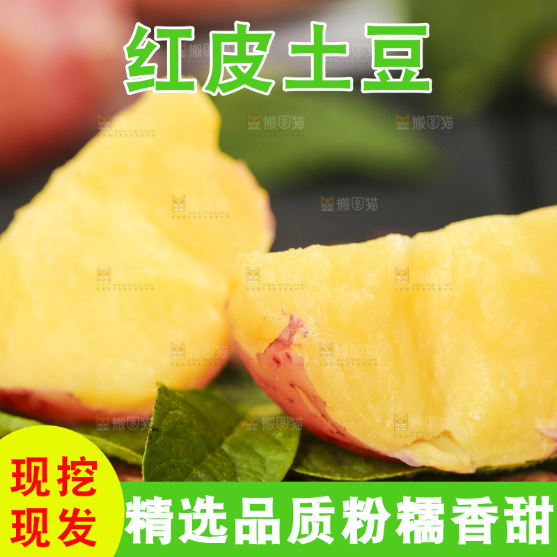 编织垫上摆放着土豆