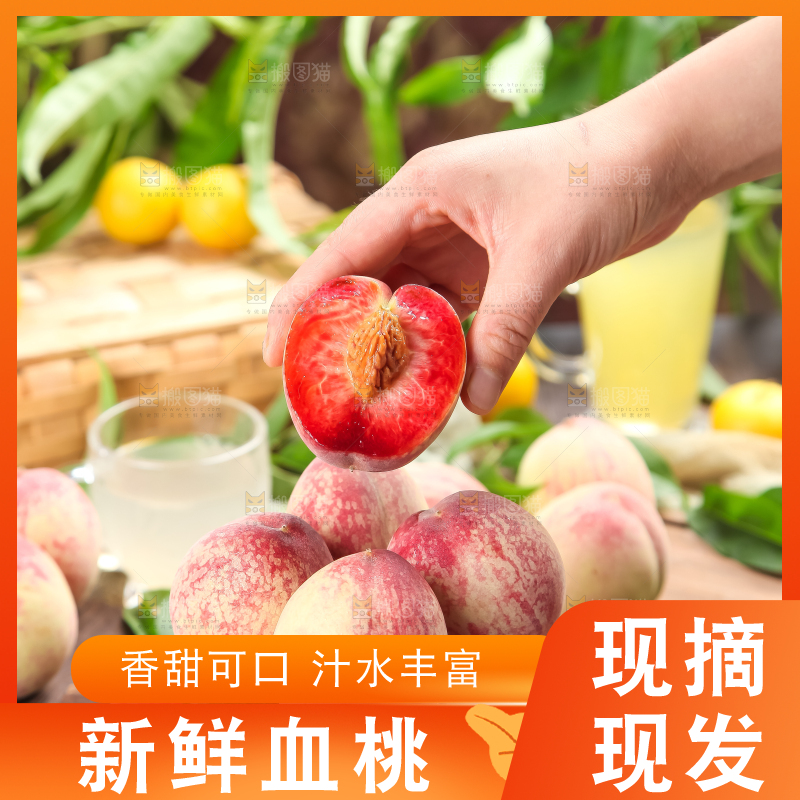 盘里放着红肉桃子