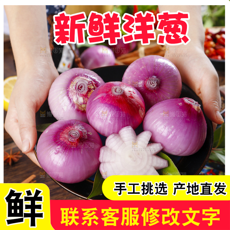 手里拿着新鲜洋葱