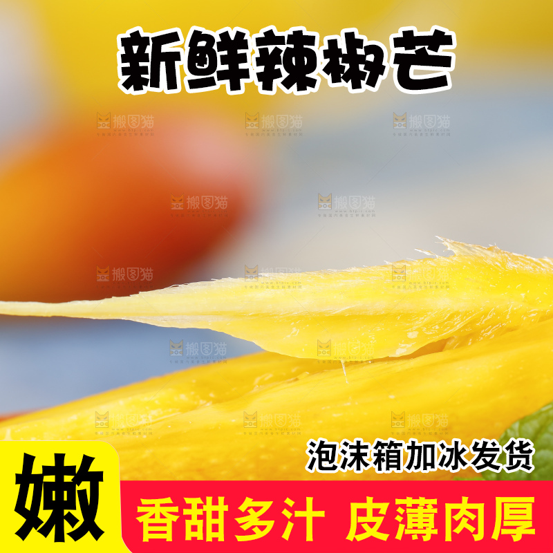蓝底上的海南辣椒芒