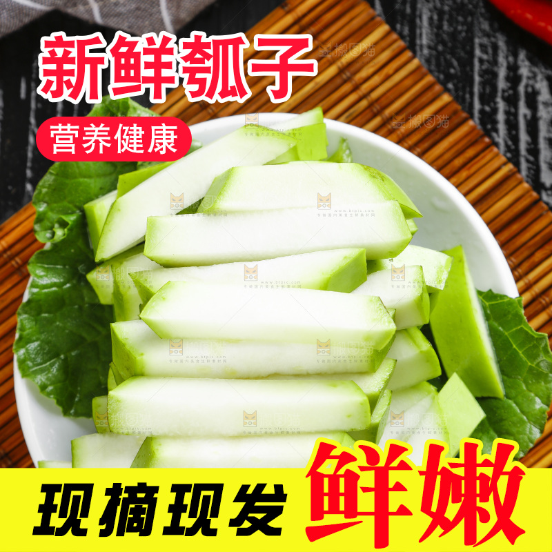 碟子里装着葫芦瓜