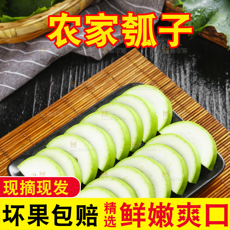 碟子里装着葫芦瓜
