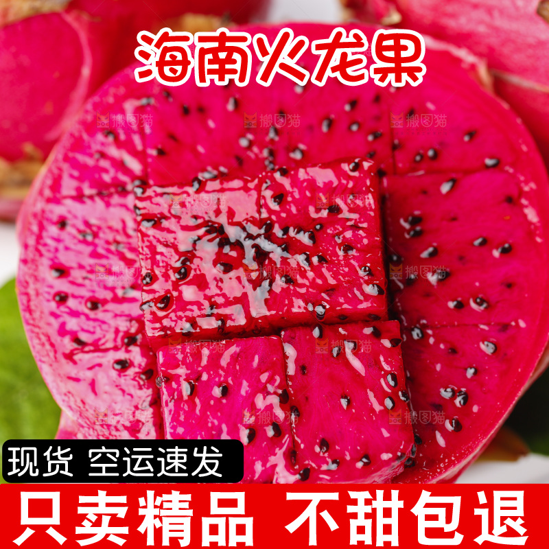 白石板上的红肉金都一号