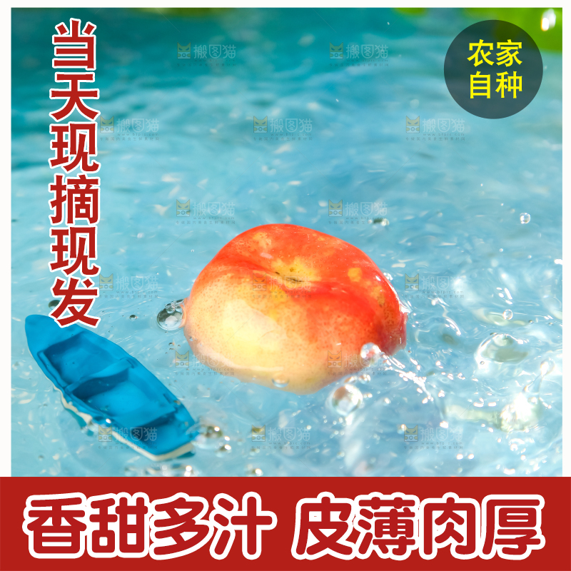 水里的油蟠桃