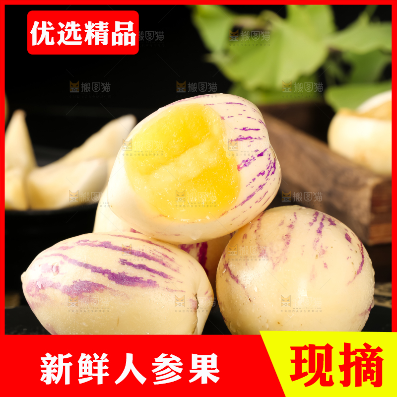 黑底上放着沙漠人参果