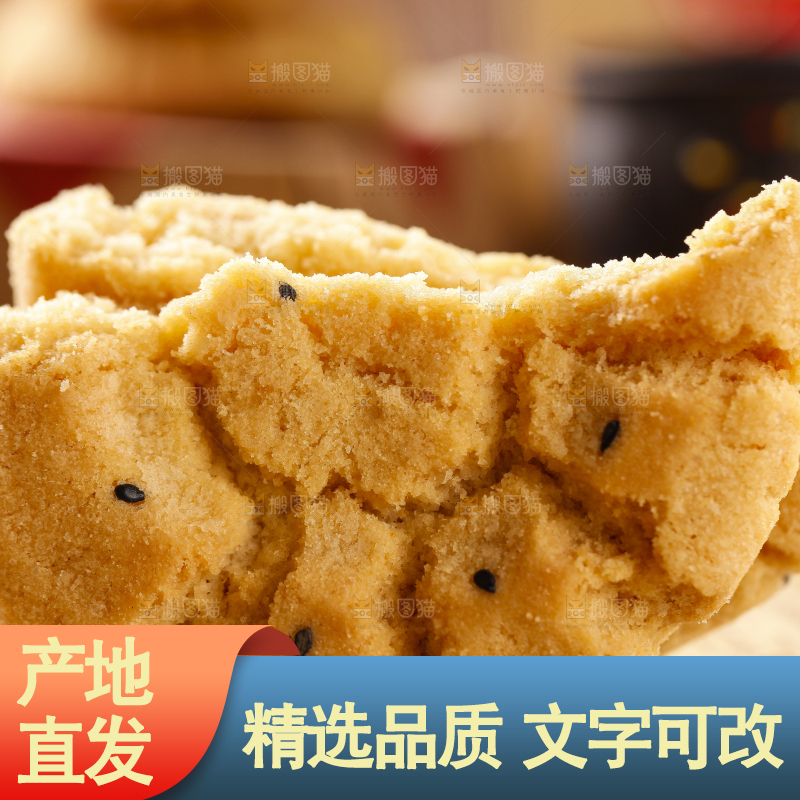 浅底上摆放着无糖桃酥饼干