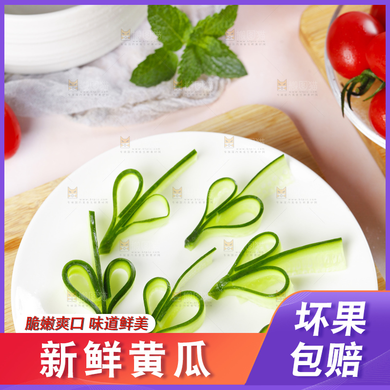 盘子里装着用嫩黄瓜摆放的造型