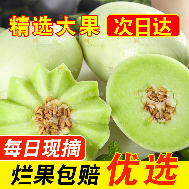 手里端着一盘玉菇甜瓜