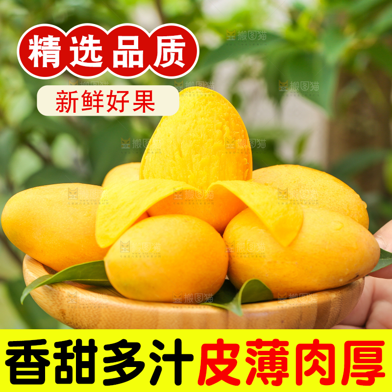 篮子里装着海南小台芒