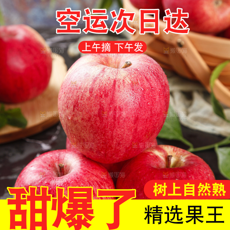 黑石板上放着洛川红富士苹果