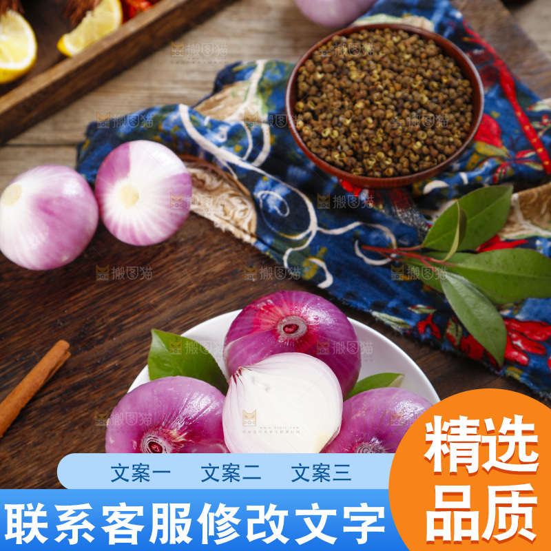 盘子里装着红洋葱