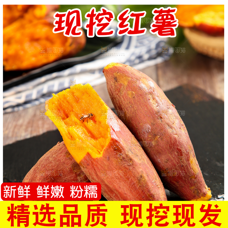 石板上的糖心蜜薯