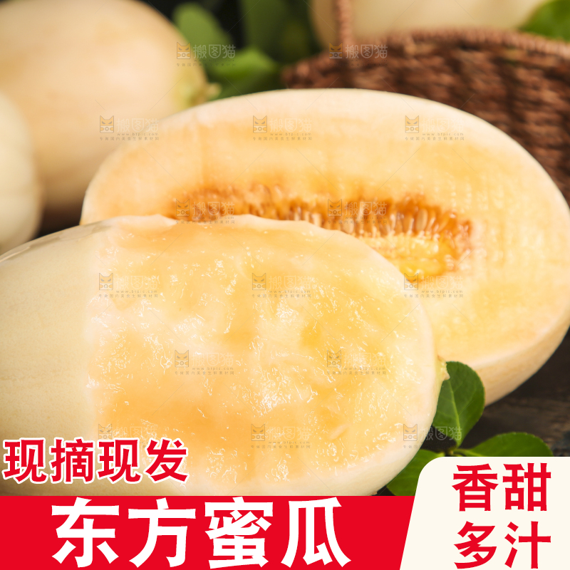 深底上摆放着东方蜜瓜