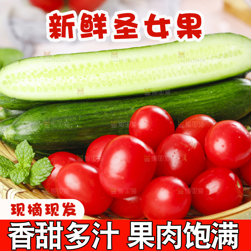 篮子里装着圣女果