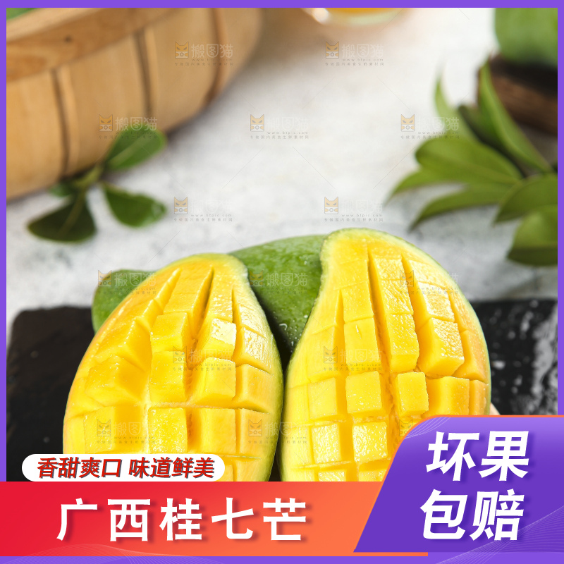 盘子里装着越南桂七甜心芒