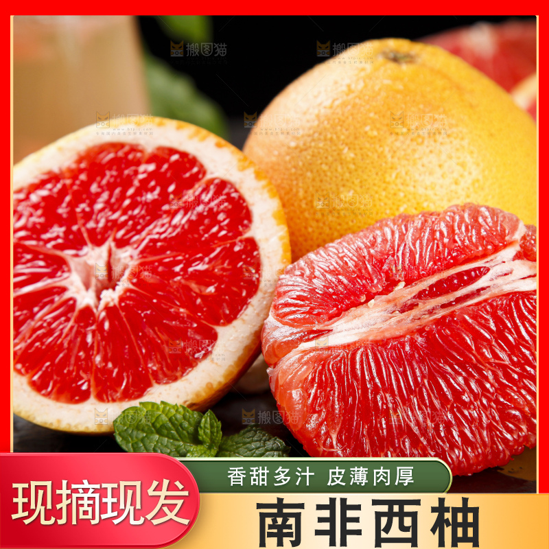 深底上放着南非红心西柚