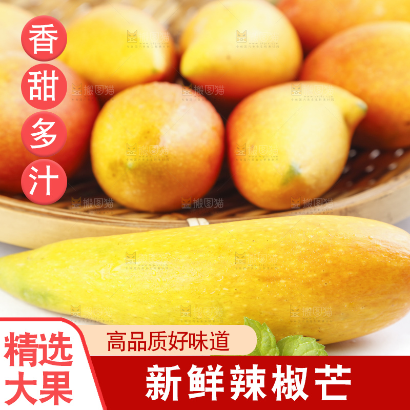 白底上放着海南辣椒芒