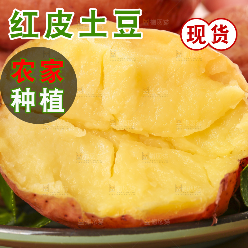 盘子里装着红皮土豆