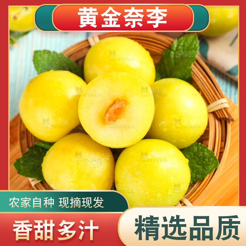 木板上放着黄金奈李