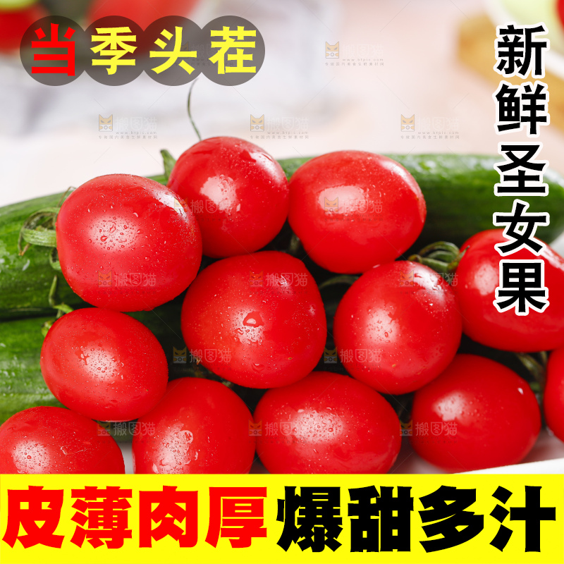 碟子里装着圣女果