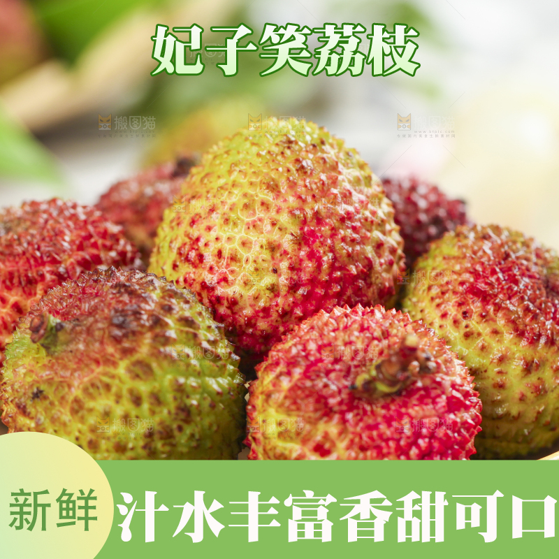 碟子里装着妃子笑荔枝