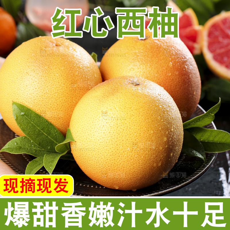 盘子里的红肉葡萄柚
