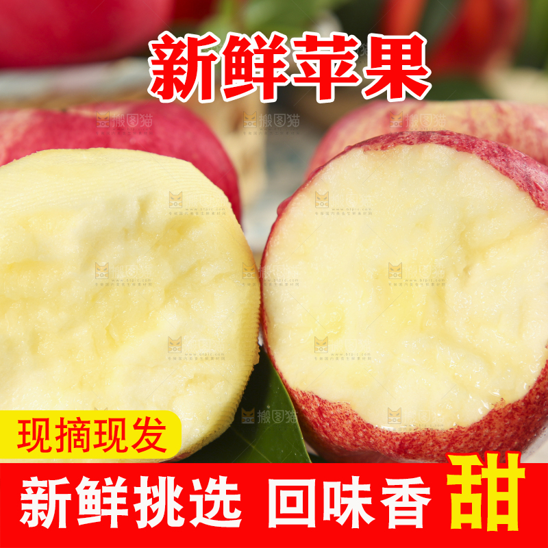 石板上摆放着陕西红富士苹果