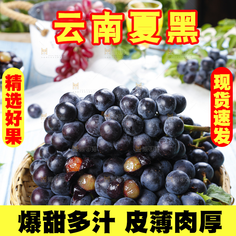 篮子里装着无籽葡萄