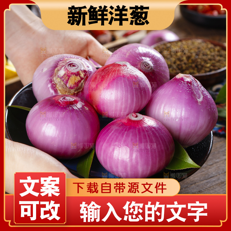 手里拿着新鲜洋葱