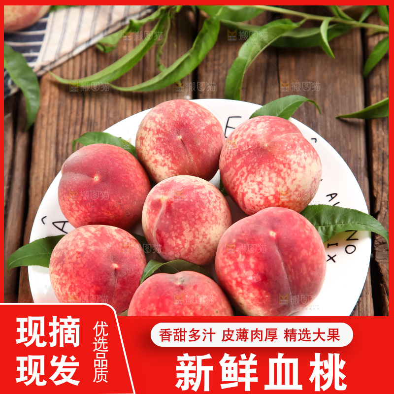 盘里放着红肉桃子