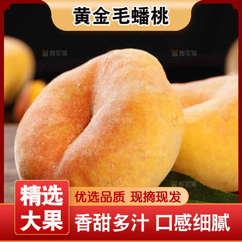 木板上放着毛蟠桃