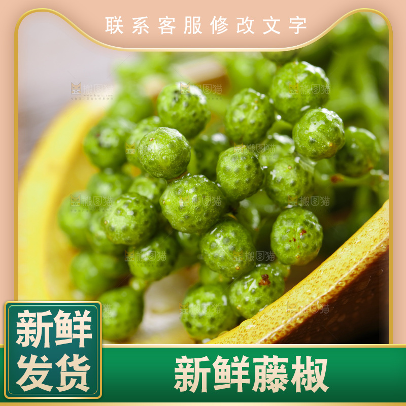木板上的九叶青花椒
